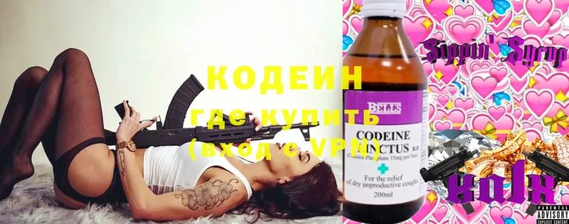 Кодеин напиток Lean (лин)  цена   Аша 