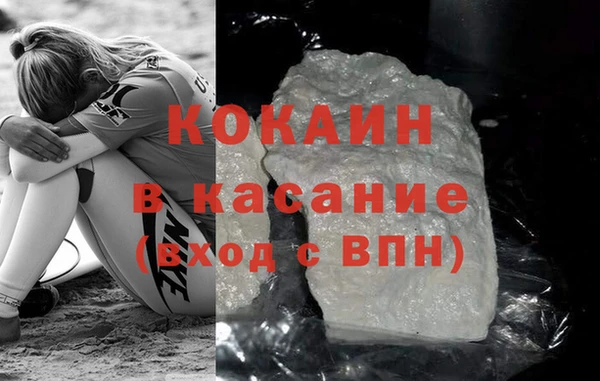 COCAINE Абдулино